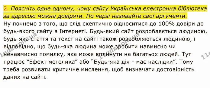 ГДЗ Інформатика 4 клас Морзе — ГДЗ Інформатика 4 клас Морзе