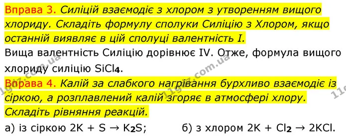 §5 Впр.3-4 — ГДЗ Хімія 8 клас Григорович 2021 — ГДЗ Хімія 8 клас Григорович 2021