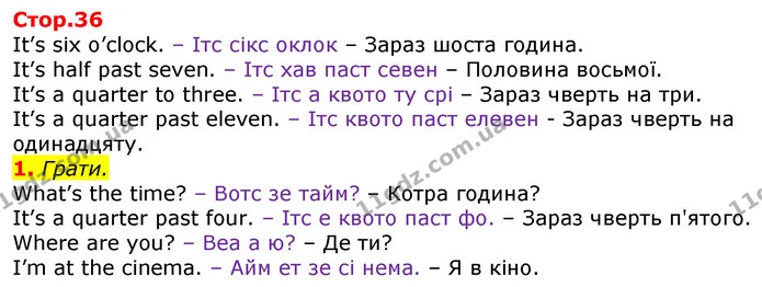 Стор. 36 — 1 — ГДЗ Англійська мова 3 клас Мітчелл — ГДЗ Англійська мова 3 клас Мітчелл