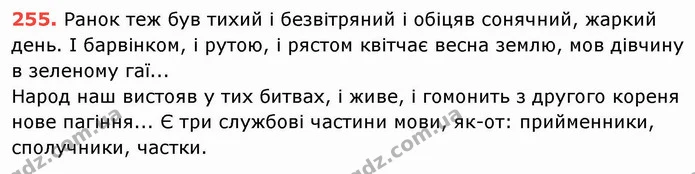 ГДЗ Українська мова 8 клас Заболотний 2021 — ГДЗ Українська мова 8 клас Заболотний 2021