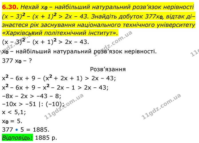 6.30. Нехай x0 – найбільший натуральний розв’язок нерівності — ГДЗ Алгебра 9 клас Істер