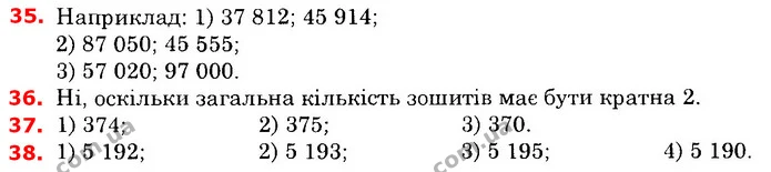 ГДЗ Математика 6 клас Істер — ГДЗ Математика 6 клас Істер