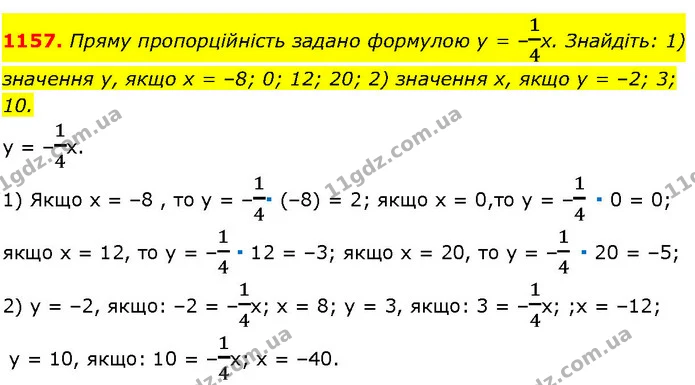 1157. Пряму пропорційність задано формулою у = –14х. Знайдіть: 1) значення у, якщо х = –8; 0; 12; 20; 2) значення х, якщо у = –2; 3 — ГДЗ Алгебра 7 клас Істер 2024