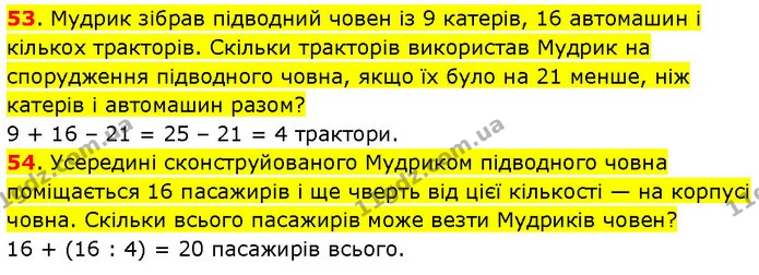 ГДЗ Математика 3 клас Будна 1-2 ч. — ГДЗ Математика 3 клас Будна 1-2 ч.