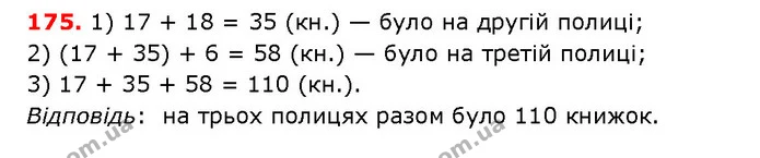ГДЗ математика 5 клас Мерзляк 2018 — ГДЗ математика 5 клас Мерзляк 2018