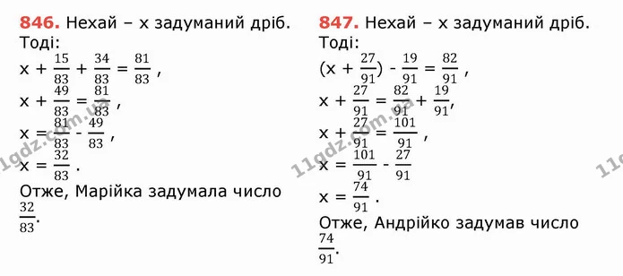 ГДЗ Математика 5 клас Тарасенкова — ГДЗ Математика 5 клас Тарасенкова