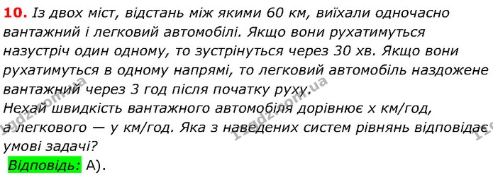 №7 (10) — Алгебра 7 клас Мерзляк 2024 — Алгебра 7 клас Мерзляк 2024