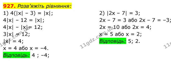 927. Розв’яжіть рівняння: — ГДЗ Алгебра 7 клас Істер 2020