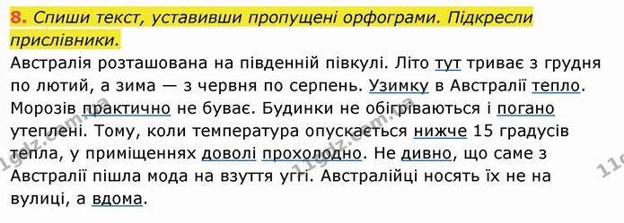 8. Спиши текст, уставивши пропущені орфограми. Підкресли прислівники. Австралія розташована на південній півкулі. Літо тут триває з — ГДЗ Українська мова та читання 4 клас Пономарьова