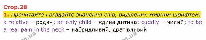 1. Прочитайте і вгадайте значення слів, виділених жирним шрифтом. — ГДЗ Англійська мова 5 клас Карпюк 2022