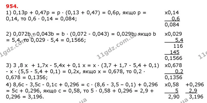 ГДЗ математика 5 клас Мерзляк 2018 — ГДЗ математика 5 клас Мерзляк 2018