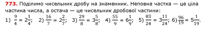 ГДЗ математика 5 клас Мерзляк 2018 — ГДЗ математика 5 клас Мерзляк 2018