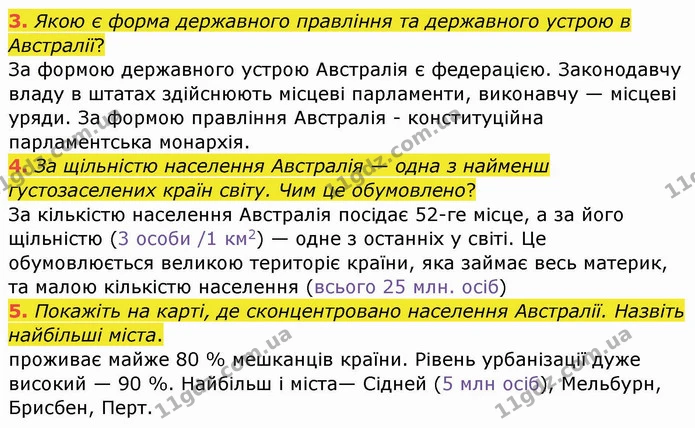 3. Якою є форма державного правління та державного устрою в Австралії? — ГДЗ Географія 10 клас Бойко