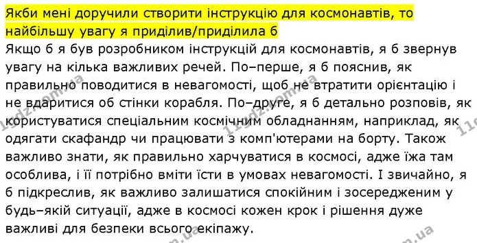 Стор. 56 — 3 — ГДЗ Робочий зошит Пізнаємо природу 6 клас Коршевнюк — ГДЗ Робочий зошит Пізнаємо природу 6 клас Коршевнюк