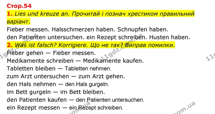 1. Lies und kreuze an. Прочитай і познач хрестиком правильний варіант. — ГДЗ Робочий зошит Німецька мова 6 клас Гоголєва