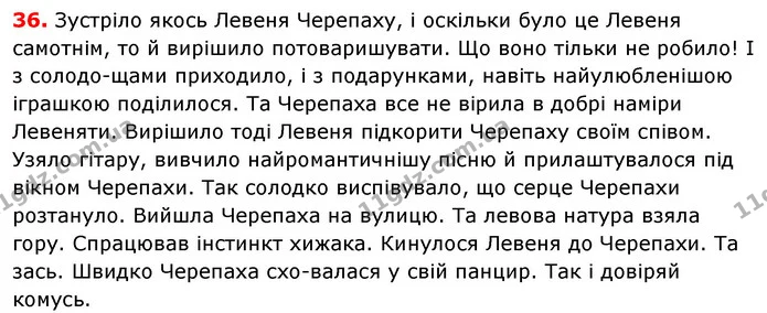 36. Перепишіть, знімаючи риски та вставляючи пропущені літери. Укажіть неологізми й застарілі слова, терміни та професійні слова. — ГДЗ Українська мова 8 клас Глазова О.П. 2021