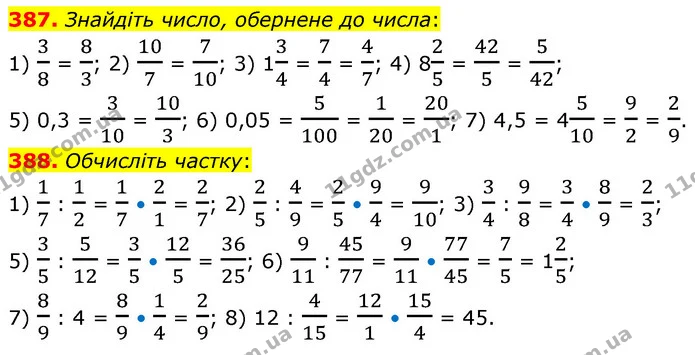 387. Знайдіть число, обернене до числа: — ГДЗ Математика 6 клас Кравчук 2023