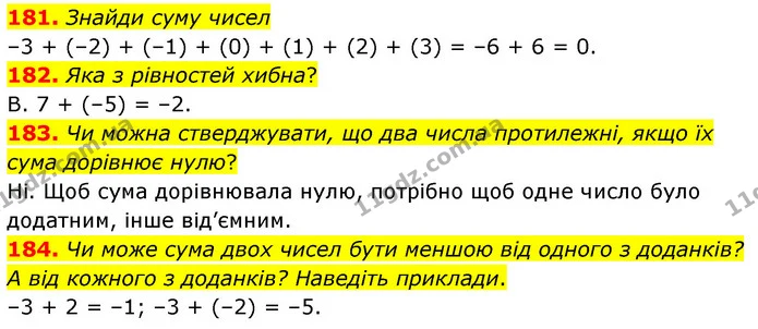 181. Знайди суму чисел — ГДЗ Математика 6 клас Бевз 1-2 ч.