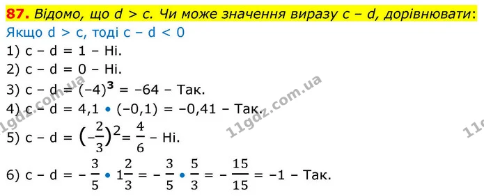 87. Відомо, що d > c. Чи може значення виразу c – d, дорівнювати: — ГДЗ Алгебра 9 клас Тарасенкова