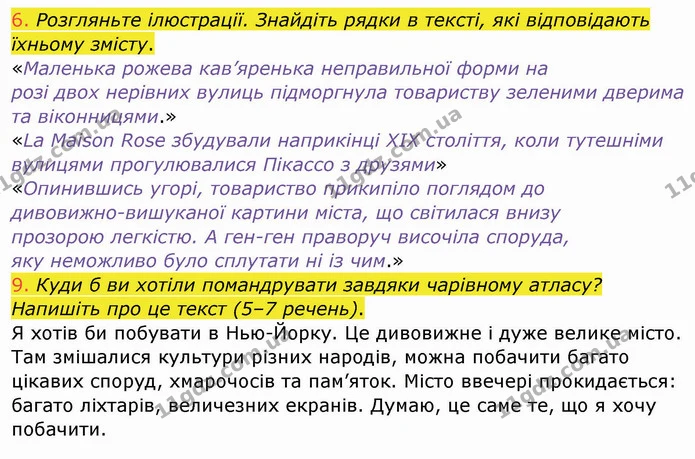 6. Розгляньте ілюстрації. Знайдіть рядки в тексті, які відповідають їхньому змісту. — ГДЗ Українська мова та читання 4 клас Богданець-Білоскаленко