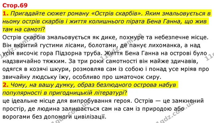 1. Пригадайте сюжет роману «Острів скарбів». Яким змальовується в ньому острів скарбів і життя колишнього пірата Бена Ганна, що жив там — ГДЗ Зарубіжна література 8 клас Волощук