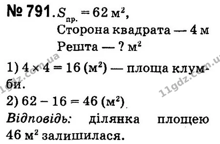 ГДЗ Математика 4 клас Оляницька 2015 — ГДЗ Математика 4 клас Оляницька 2015