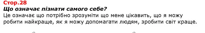 Чим відрізняються люди, зображені на малюнку? Чим вони схожі? — ГДЗ Я досліджую світ 1 клас Гільберг