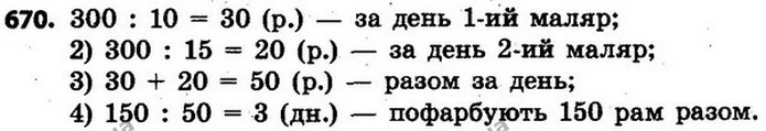 ГДЗ Математика 4 клас Будна, Беденко — ГДЗ Математика 4 клас Будна, Беденко