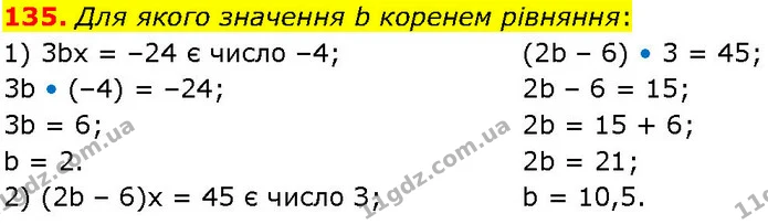 135. Для якого значення b коренем рівняння: — ГДЗ Алгебра 7 клас Істер 2024