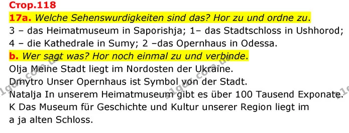 Стр.118 (17a-b) — ГДЗ Німецька мова 6 клас Басай (2023) — ГДЗ Німецька мова 6 клас Басай (2023)