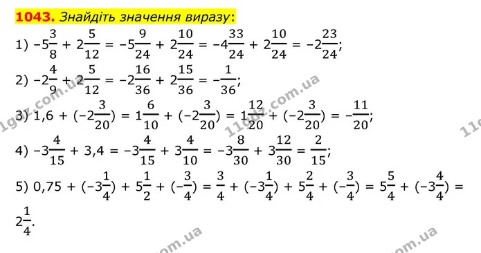 1043. Знайдіть значення виразу: — ГДЗ Математика 6 клас Кравчук 2023