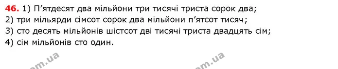 ГДЗ Математика 5 клас Істер 2018 — ГДЗ Математика 5 клас Істер 2018