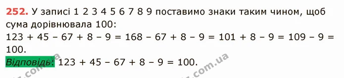 ГДЗ Математика 5 клас Мерзляк — ГДЗ Математика 5 клас Мерзляк