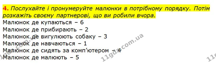 4 — ГДЗ Зошит Англійська мова 3 клас Карпюк — ГДЗ Зошит Англійська мова 3 клас Карпюк