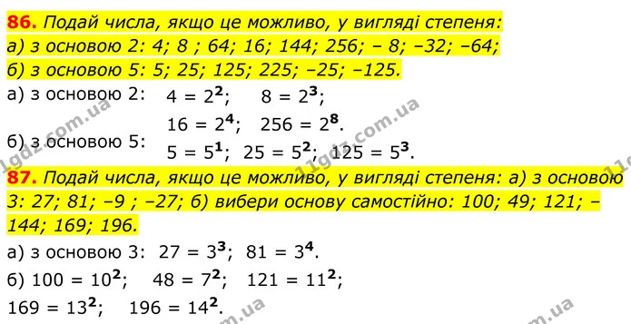 86. Подай числа, якщо це можливо, у вигляді степеня: — ГДЗ Алгебра 7 клас Бевз