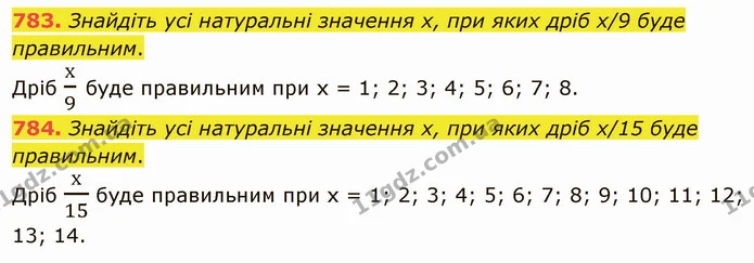 783. Знайдіть усі натуральні значення x, при яких дріб х/9 буде правильним. — ГДЗ Математика 5 клас Мерзляк