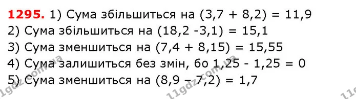 ГДЗ Математика 5 клас Істер 2018 — ГДЗ Математика 5 клас Істер 2018