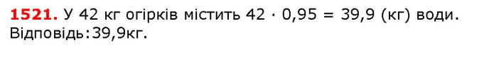 ГДЗ Математика 5 клас Істер 2018 — ГДЗ Математика 5 клас Істер 2018