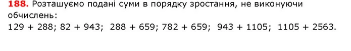ГДЗ математика 5 клас Мерзляк 2018 — ГДЗ математика 5 клас Мерзляк 2018