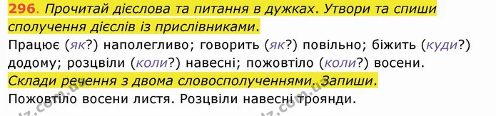 ГДЗ Українська мова та читання 4 клас Захарійчук — ГДЗ Українська мова та читання 4 клас Захарійчук