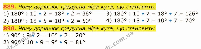889. Чому дорівнює градусна міра кута, що становить: — ГДЗ Математика 5 клас Тарасенкова 2022