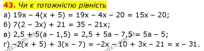 43. Чи є тотожністю рівність — ГДЗ Алгебра 7 клас Бевз