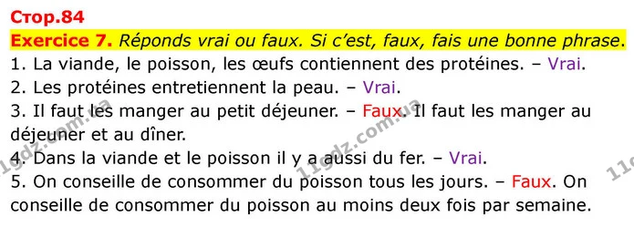 Exercice 7. Réponds vrai ou faux. Si c’est, faux, fais une bonne phrase. — ГДЗ Французька мова 7 клас Чумак