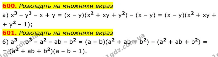 600. Розкладіть на множники вираз — ГДЗ Алгебра 7 клас Бевз