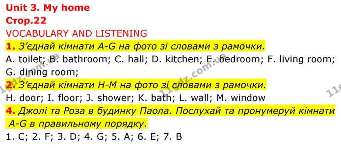 1. З’єднай кімнати A-G на фото зі словами з рамочки. — ГДЗ Англійська мова 5 клас Коста Джоанна