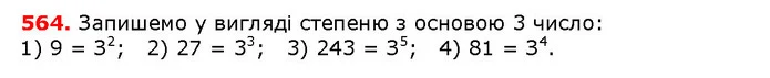 ГДЗ математика 5 клас Мерзляк 2018 — ГДЗ математика 5 клас Мерзляк 2018