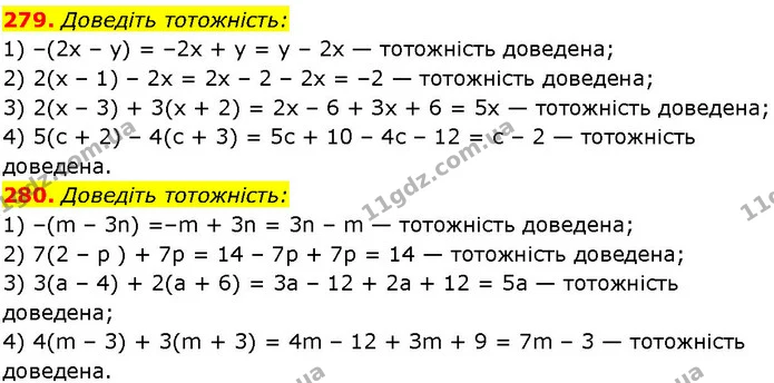 279. Доведіть тотожність: — ГДЗ Алгебра 7 клас Істер 2024
