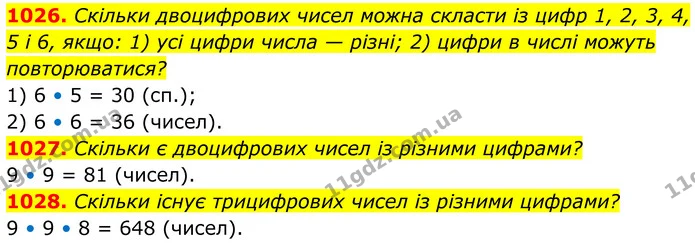 1026. Скільки двоцифрових чисел можна скласти із цифр 1, 2, 3, 4, 5 і 6, якщо: 1) усі цифри числа — різні; 2) цифри в числі можуть — ГДЗ Алгебра 7 клас Тарасенкова 2024