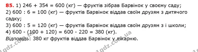 ГДЗ математика 5 клас Мерзляк 2018 — ГДЗ математика 5 клас Мерзляк 2018