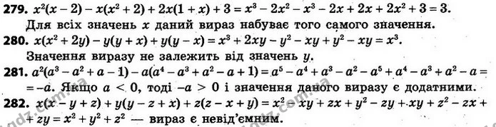 279. Доведіть, що для всіх значень х вираз x2(x – 2) – x(x2+ 2) + 2x(1 + x) + 3 набуває того самого значення. — ГДЗ Алгебра 7 клас Кравчук 2015
